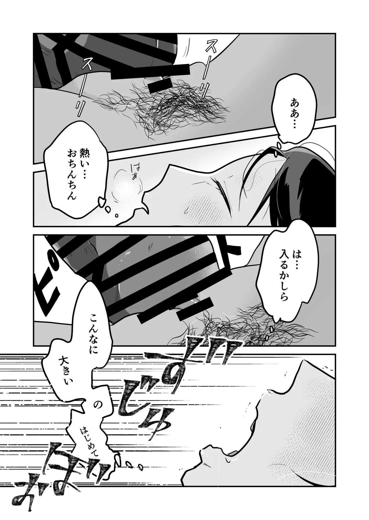 Nippon no Hitozuma, ItadakiMASU. page 40 original parody - milf big breasts hentai manga - read online free