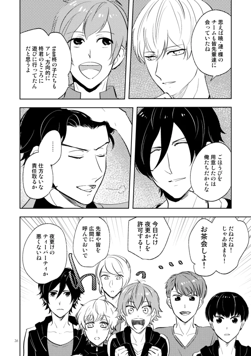 Densetsu no Prince to Tanoshii Gasshuku - Page 24