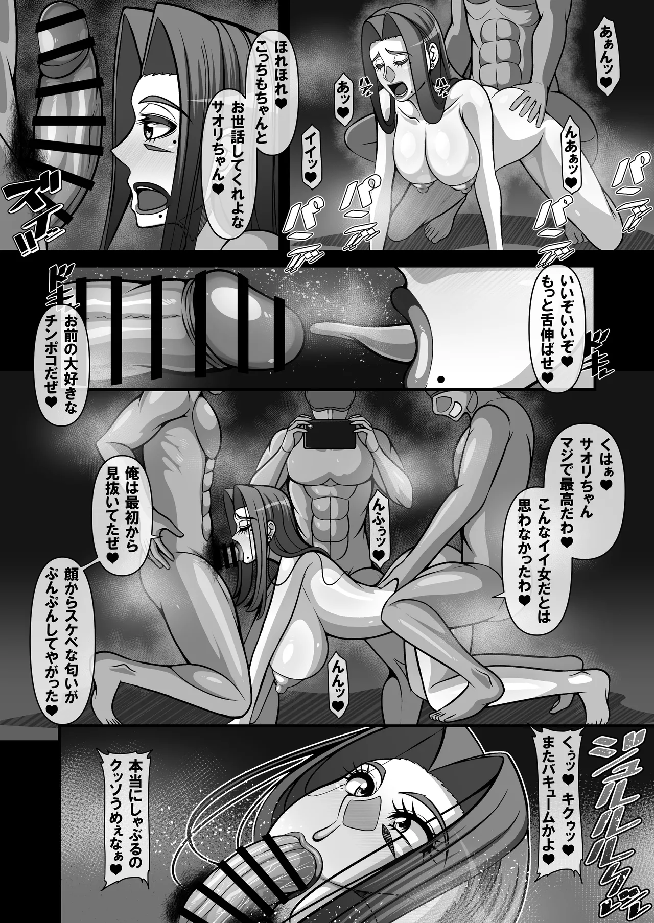 Shougeki!? Otonari-san no Bakunyuu Hitozuma wa Adult Douga Toukou Site ni Shutsuenchuu!? page 38 original parody - milf big breasts hentai manga - read online free