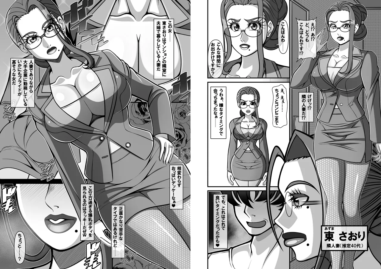 Shougeki!? Otonari-san no Bakunyuu Hitozuma wa Adult Douga Toukou Site ni Shutsuenchuu!? page 91 original parody - milf big breasts hentai manga - read online free