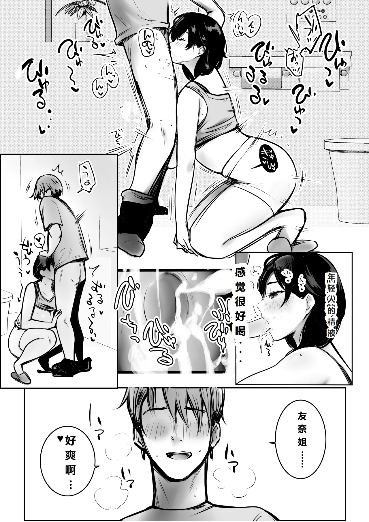 Boku ga Saki ni Suki datta Gibo ga Yarichin no Charao-tachi ni Tanetsuke Sareru Natsu 3 | 我喜欢的义母被男人疯狂授欲的夏天3 page 24 original parody - inseki milf hentai manga - read online free