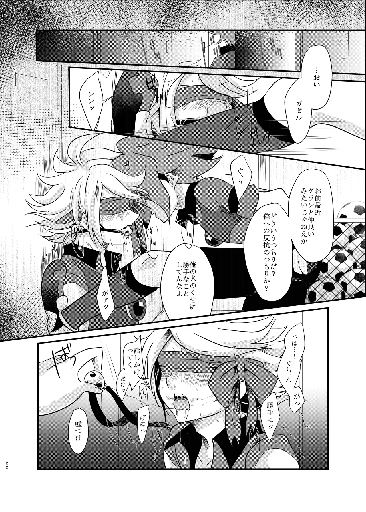 Koori ni Nita Kannou page 21 featuring hiroto kiyama inazuma eleven parody - anal males only hentai manga - read online free