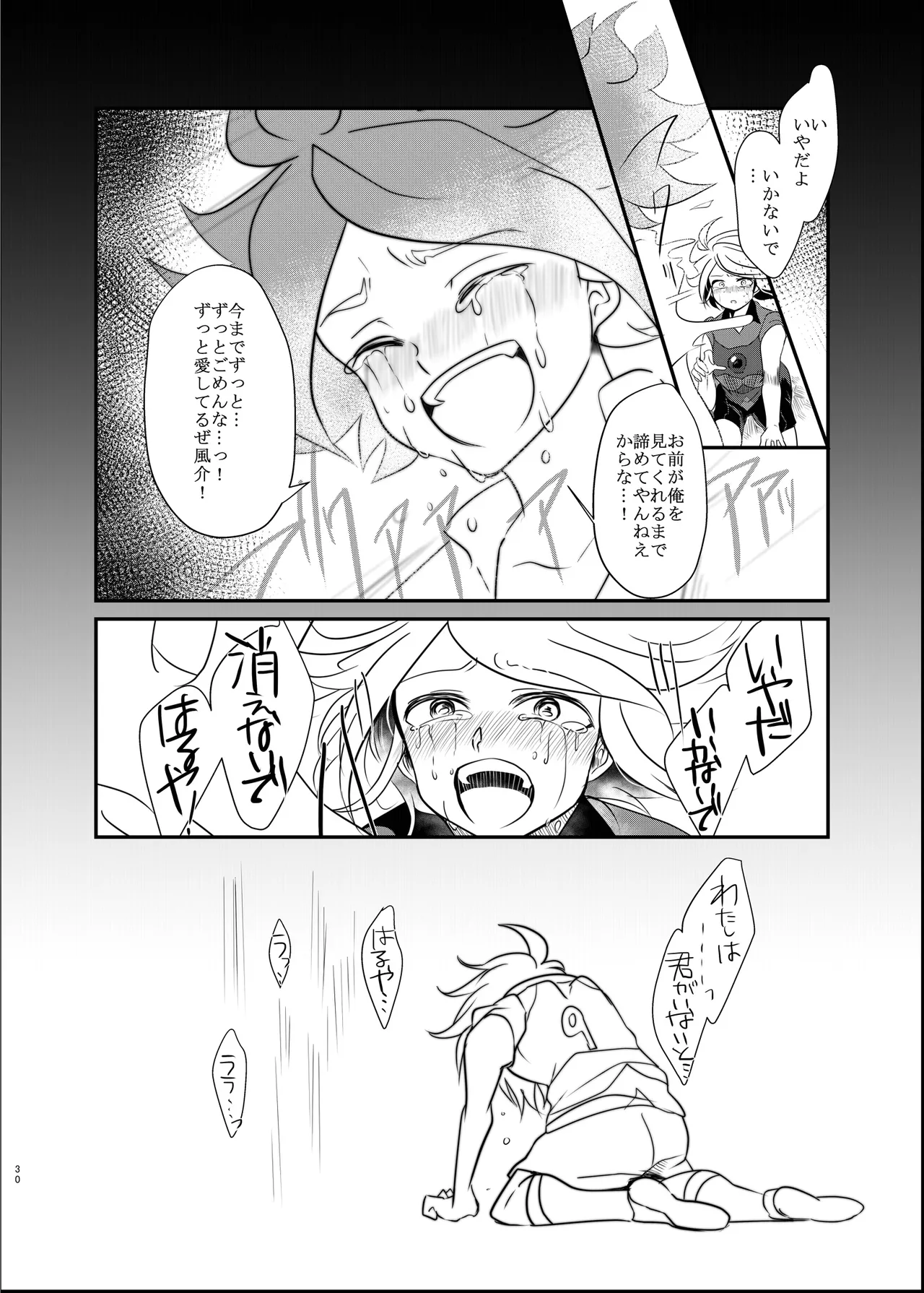 Koori ni Nita Kannou - Page 29