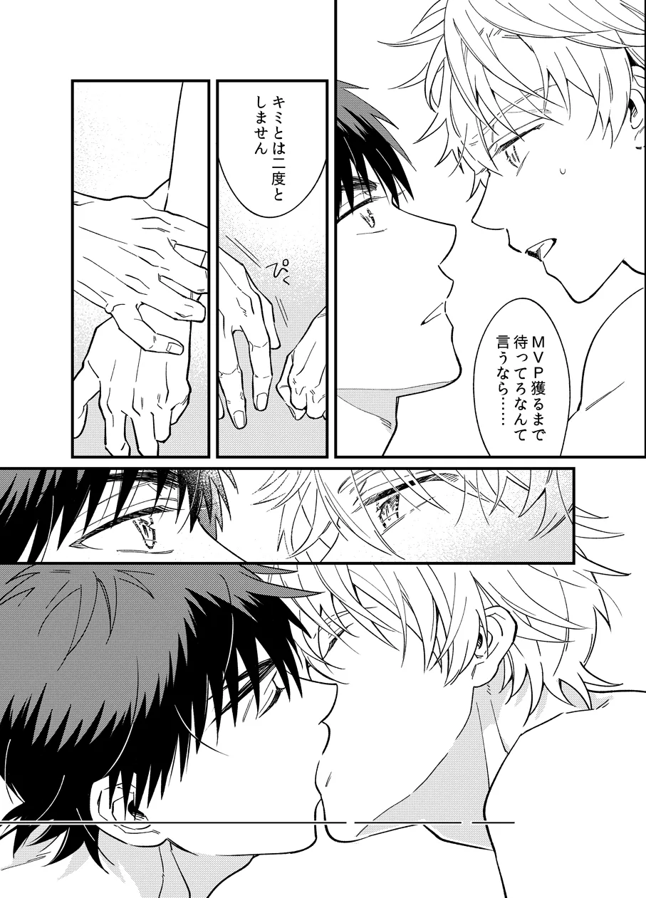 Asa made Mattete - Wait until morning page 23 featuring tetsuya kuroko kuroko no basuke parody - kissing anal hentai manga - read online free