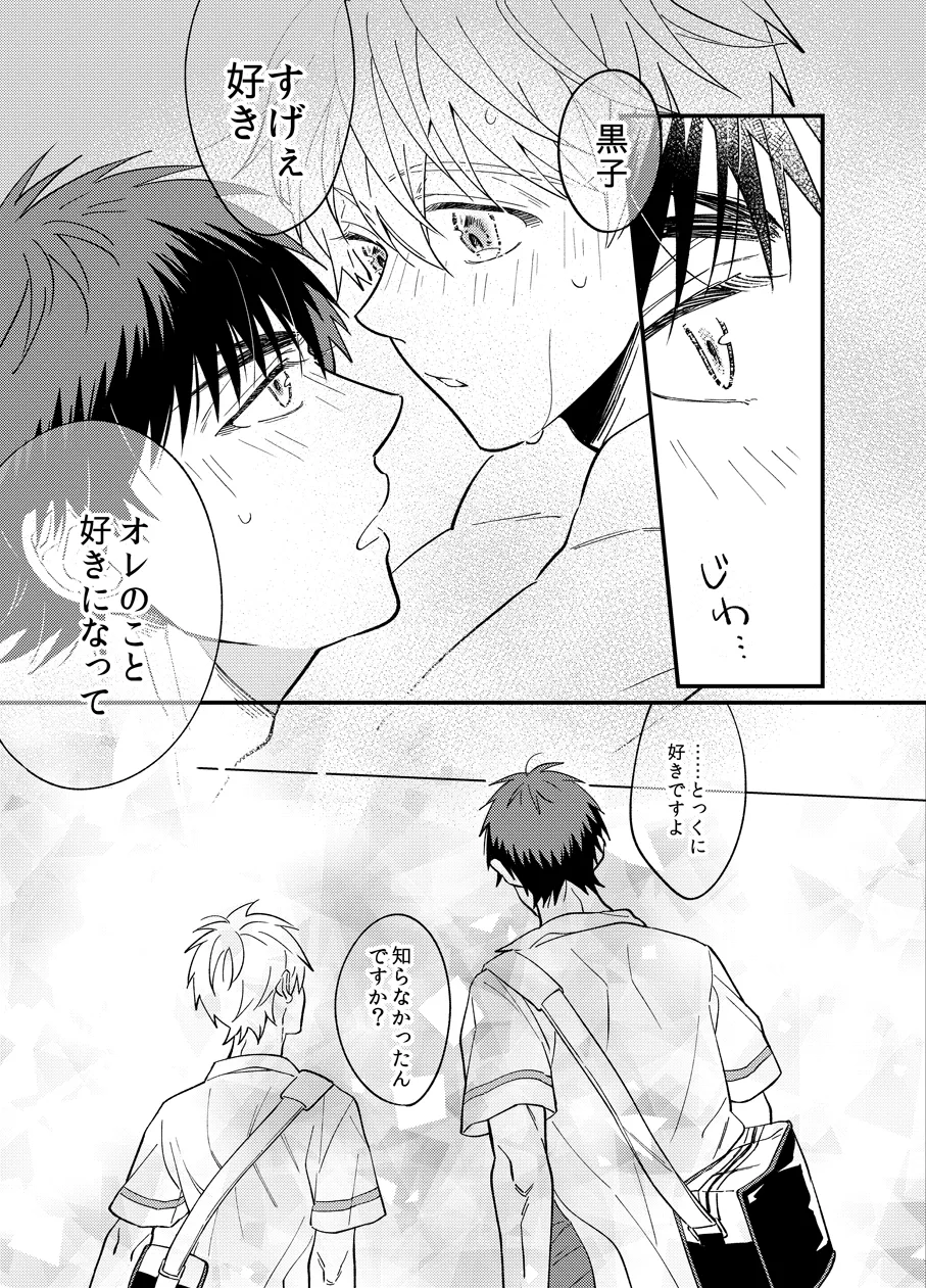 Asa made Mattete - Wait until morning - Page 27