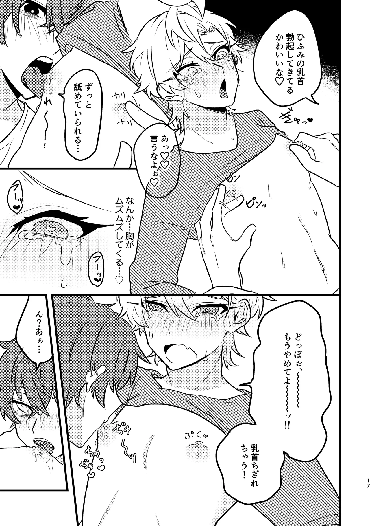 Kawaii no Mahou - Page 16