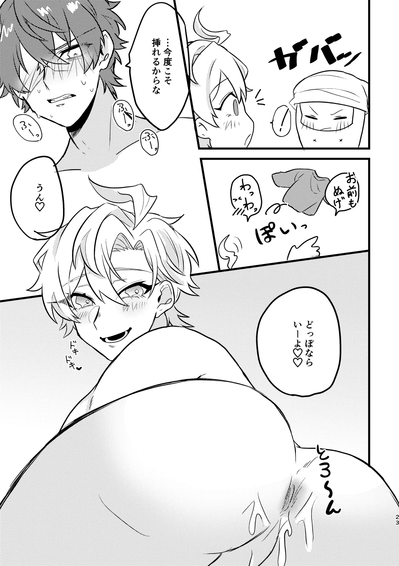 Kawaii no Mahou - Page 22