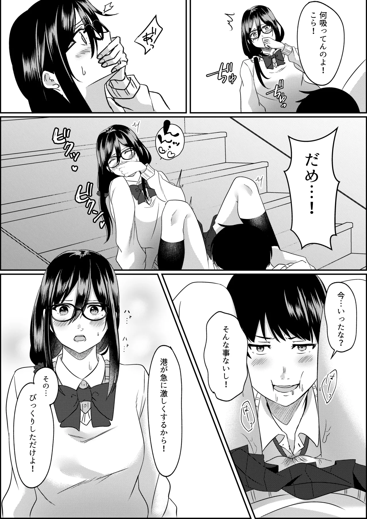 Houkago ni, Osananajimi de Suki na Ko ga - Page 13
