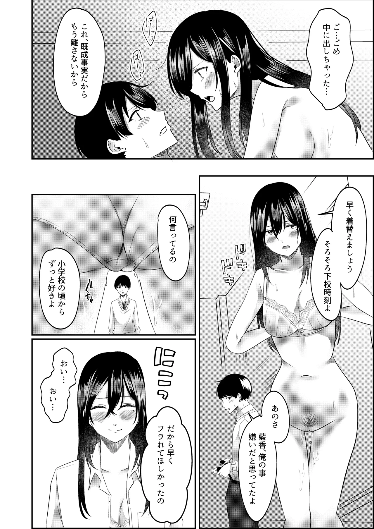 Houkago ni, Osananajimi de Suki na Ko ga page 26 original parody - glasses schoolgirl uniform hentai manga - read online free