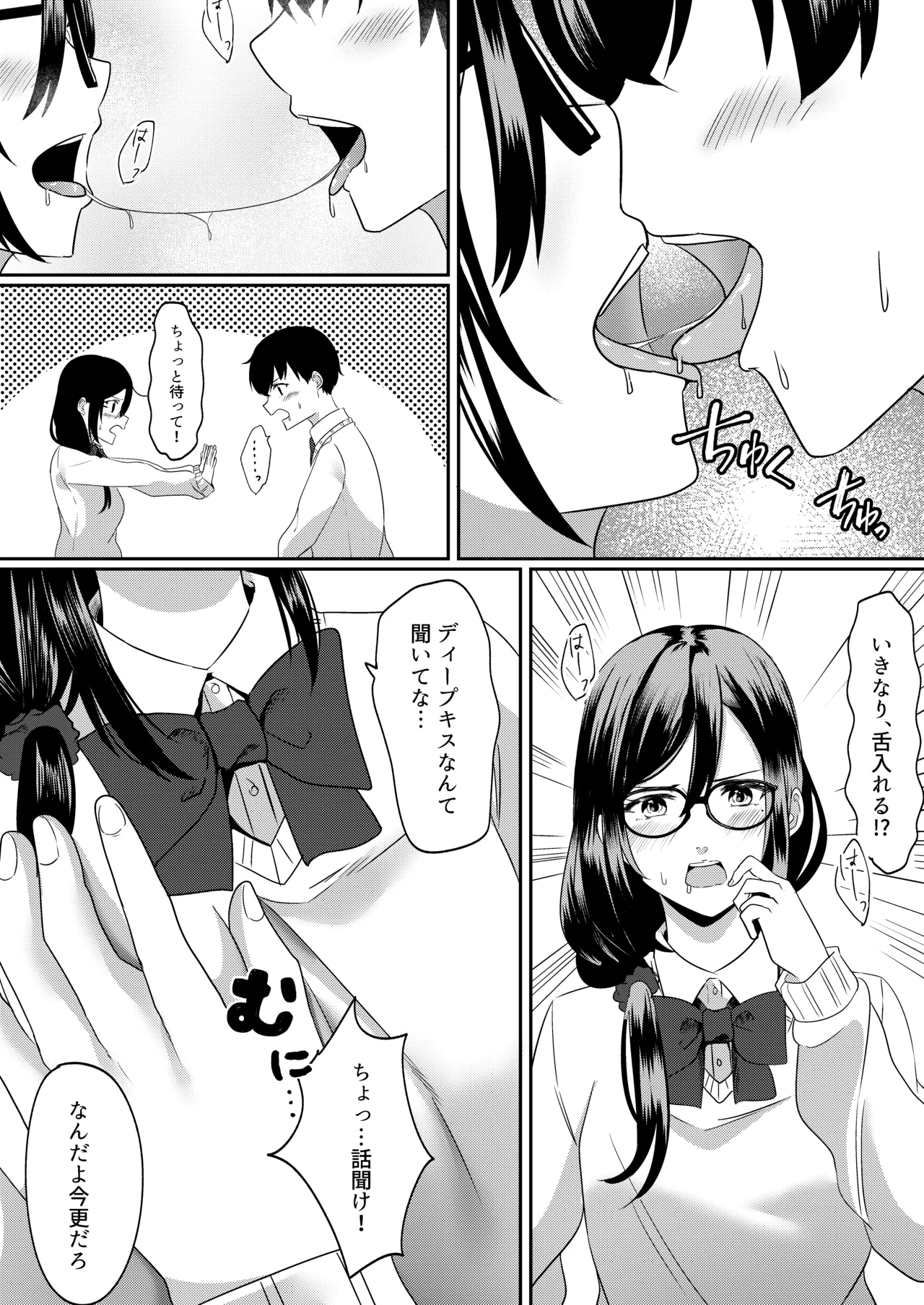 Houkago ni, Osananajimi de Suki na Ko ga page 9 original parody - glasses schoolgirl uniform hentai manga - read online free