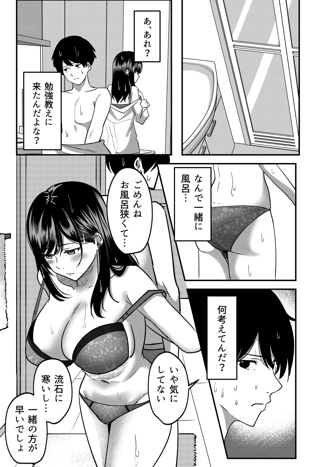 Kyousei Coupling Shoushika Taisaku Hou Mochizuki hen page 24 original parody - big breasts schoolgirl uniform hentai manga - read online free