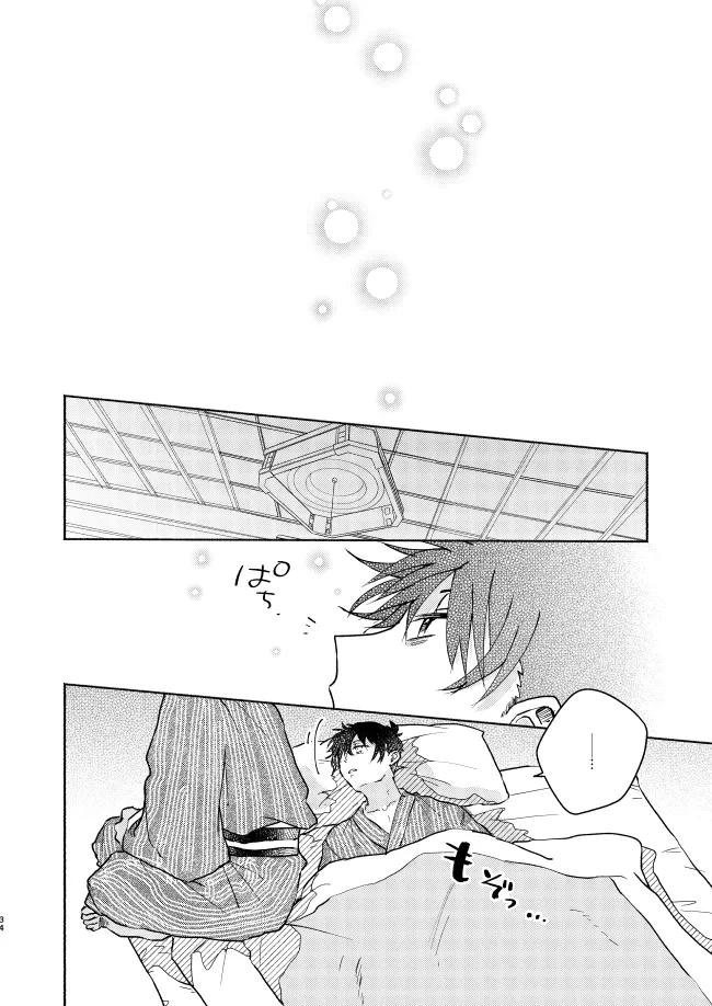 Nee, Namae o Yonde yo page 34 featuring shinichi kudo detective conan parody - dark skin males only hentai manga - read online free