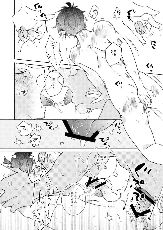 Goodbye My Dear page 27 featuring shinichi kudo detective conan parody - crossdressing males only hentai manga - read online free