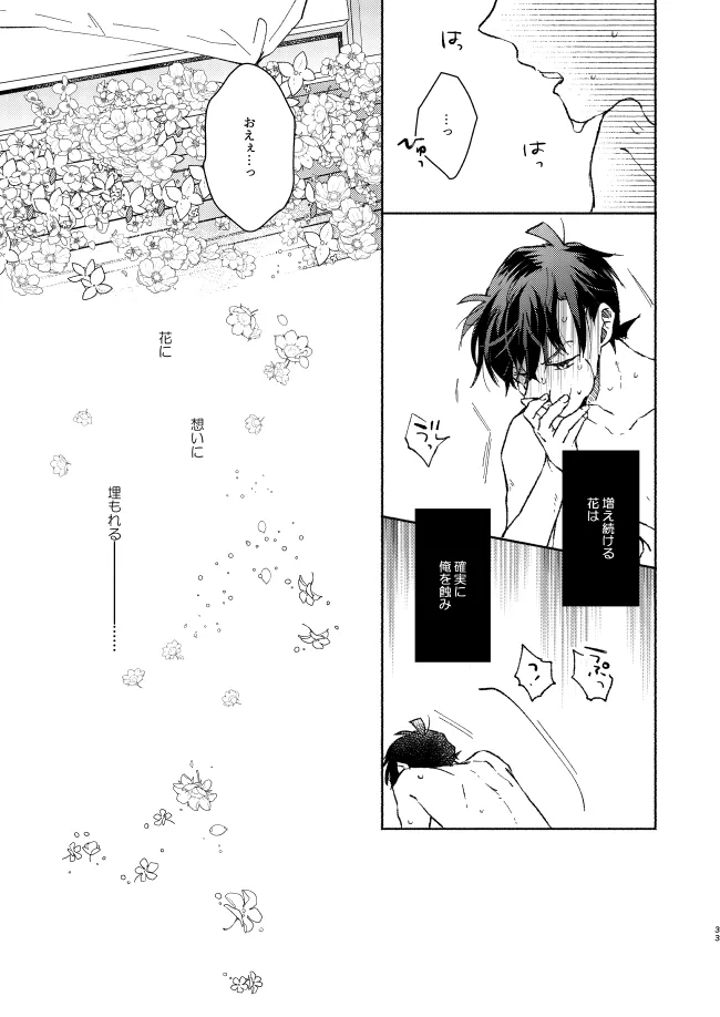 Goodbye My Dear page 32 featuring shinichi kudo detective conan parody - crossdressing males only hentai manga - read online free