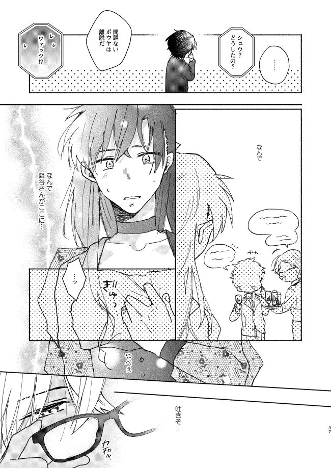 Goodbye My Dear page 36 featuring shinichi kudo detective conan parody - crossdressing males only hentai manga - read online free