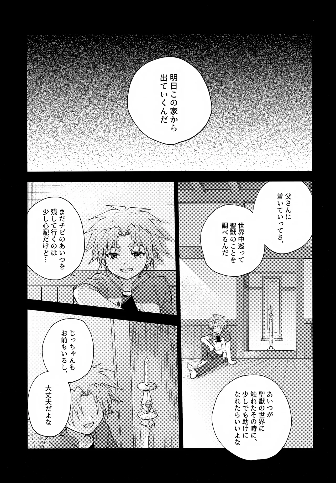 Gomen ne - Page 4