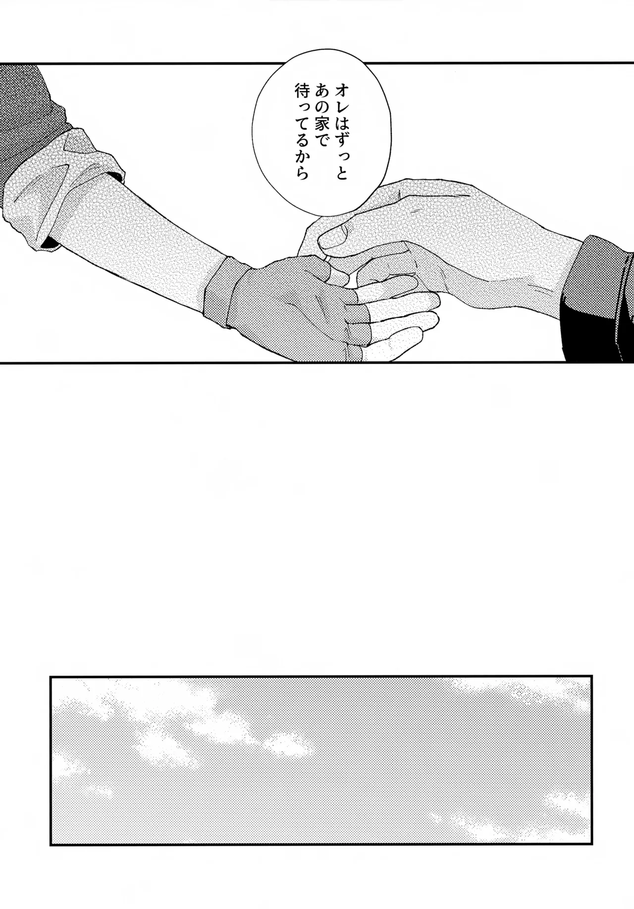 Gomen ne - Page 56