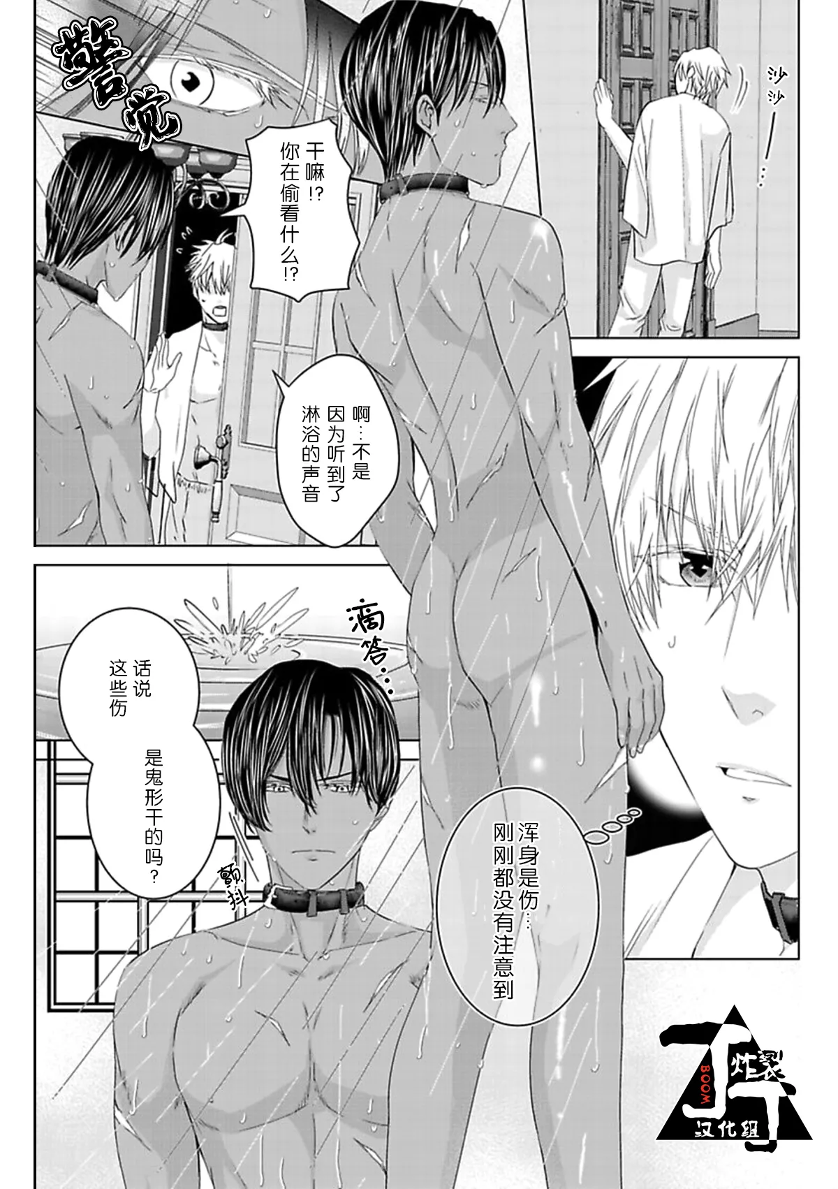 Rakusatsugaku 2 Oku 7500 Man En no M Dorei | 成交价2亿7500万元的M奴隶 - Page 46
