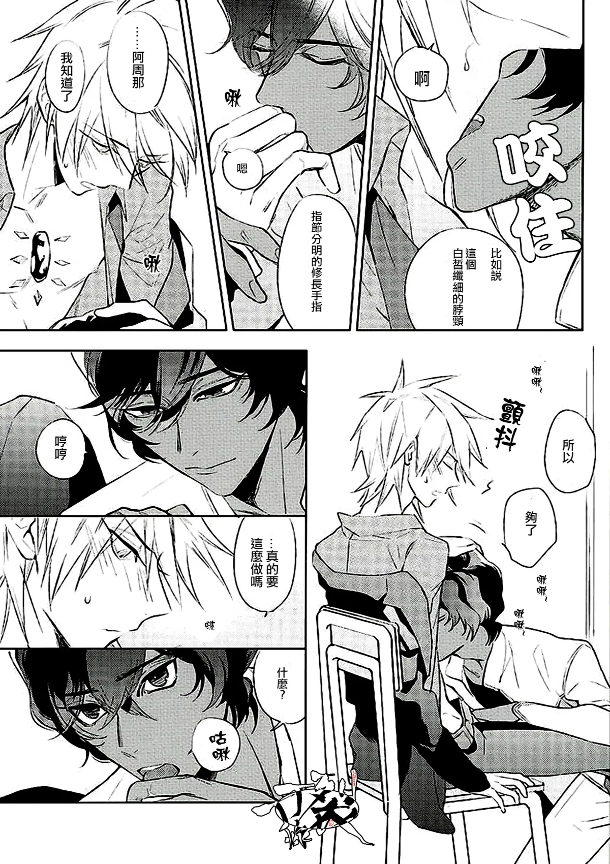 Otona no Shokuiku page 10 featuring arjuna fate grand order parody - dark skin males only hentai manga - read online free