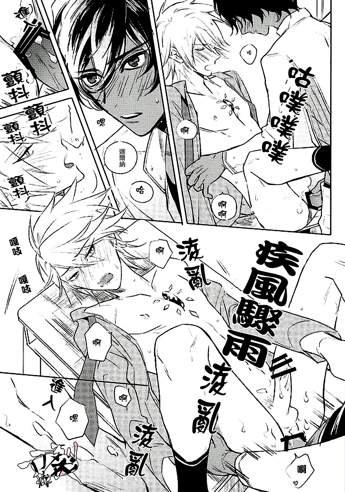 Otona no Shokuiku page 14 featuring arjuna fate grand order parody - dark skin males only hentai manga - read online free