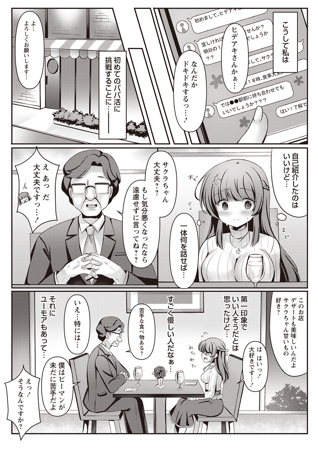 Warikiri TIMES Zenkokuban VOL.1 - Page 18