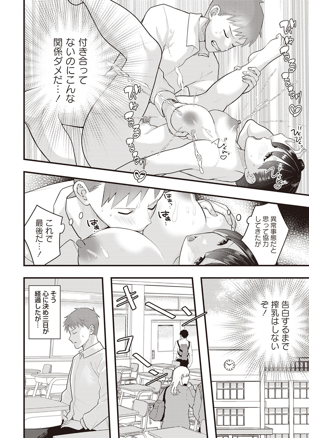 Warikiri TIMES Zenkokuban VOL.1 - Page 221