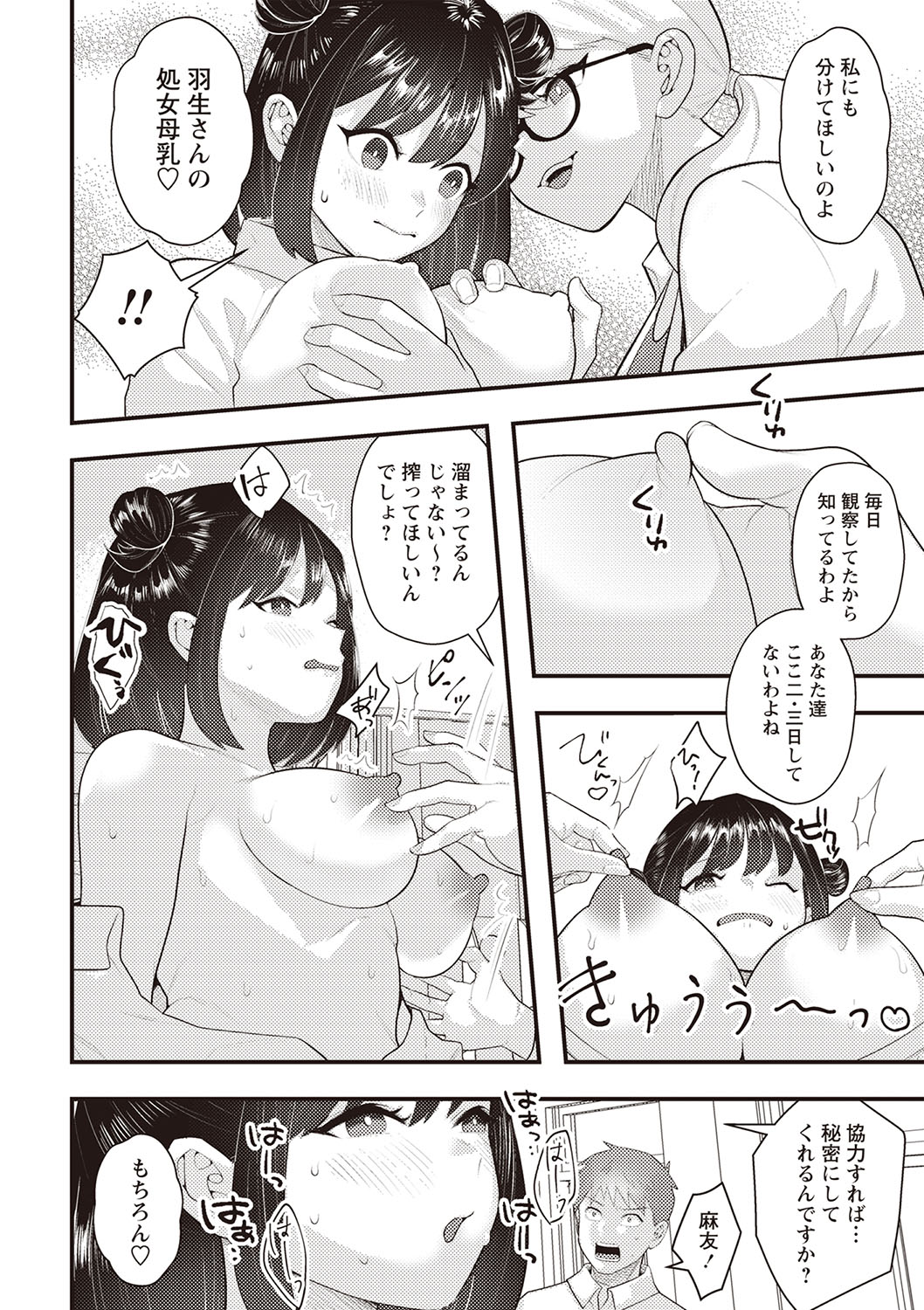 Warikiri TIMES Zenkokuban VOL.1 - Page 225