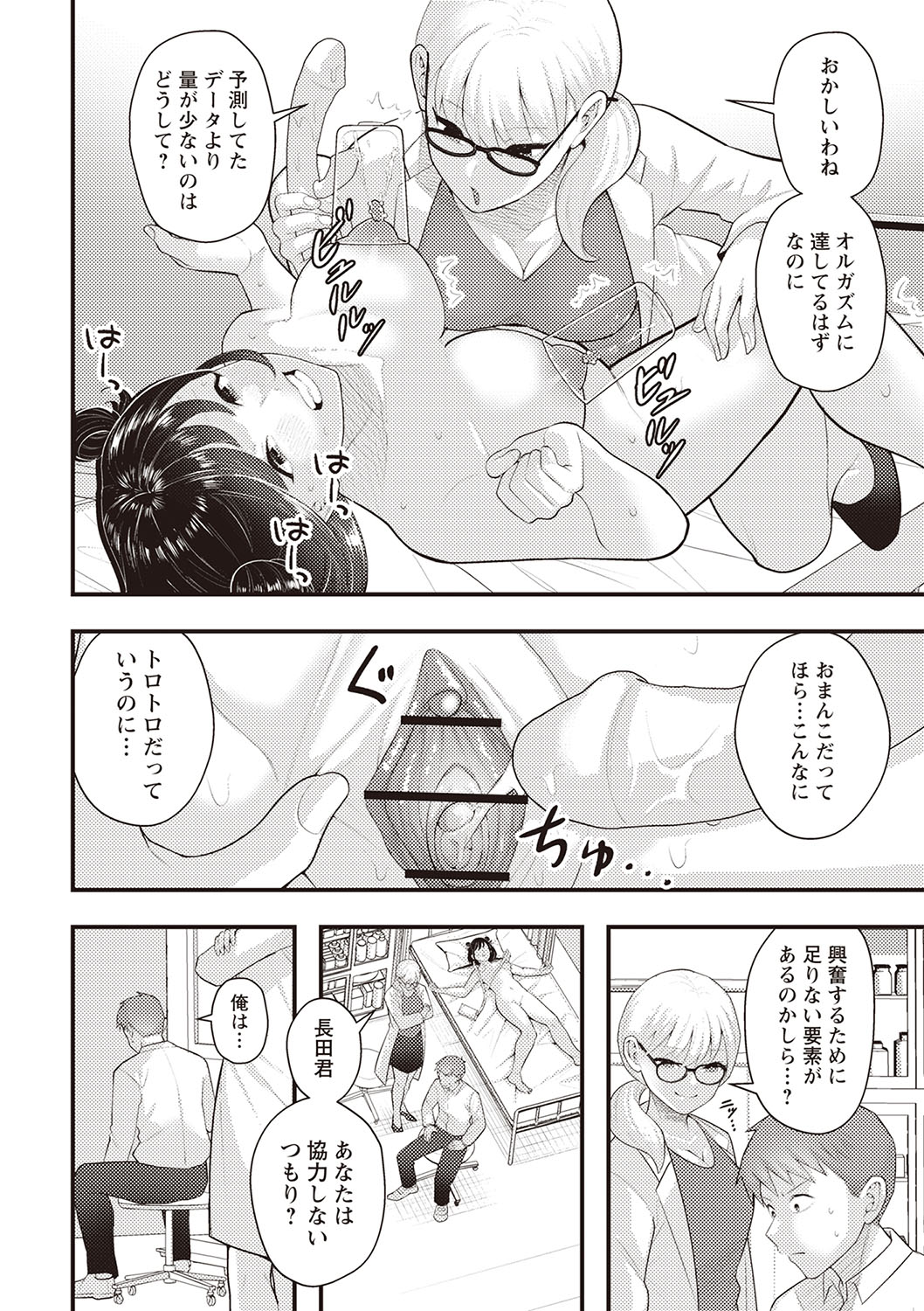 Warikiri TIMES Zenkokuban VOL.1 - Page 229
