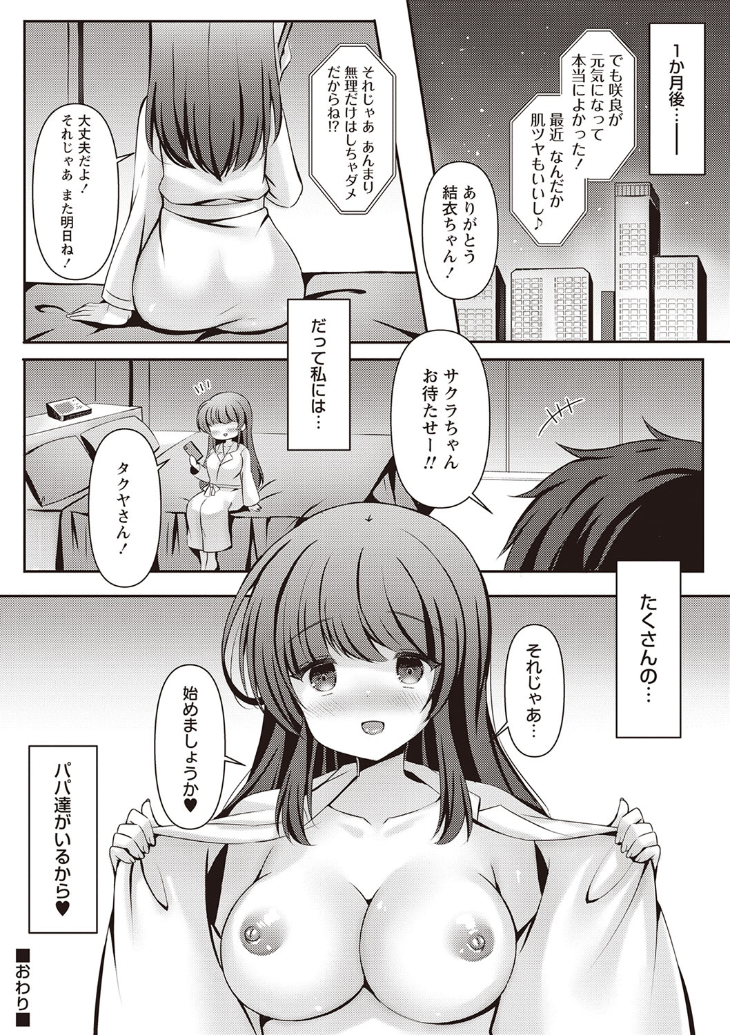 Warikiri TIMES Zenkokuban VOL.1 - Page 37