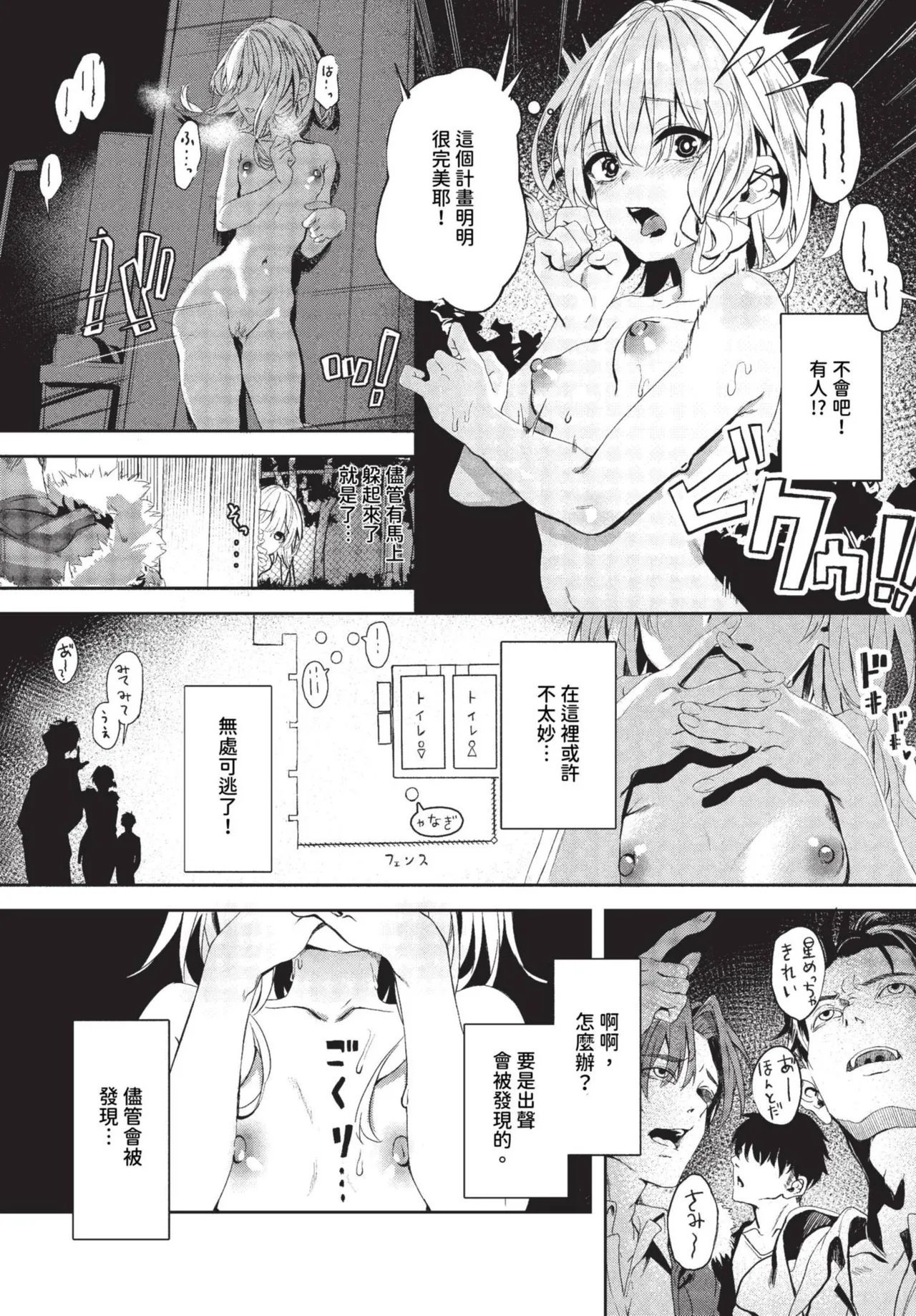 [Yanagi] Jishou Kamieshi Yanagi no Enkou Ochinpo Report Manga Sono 1-6 | 自稱•神畫家ゃなぎ的♥♥援交肉棒體驗漫畫1-6 [Chinese] [Decensored] [Digital] - Page 7