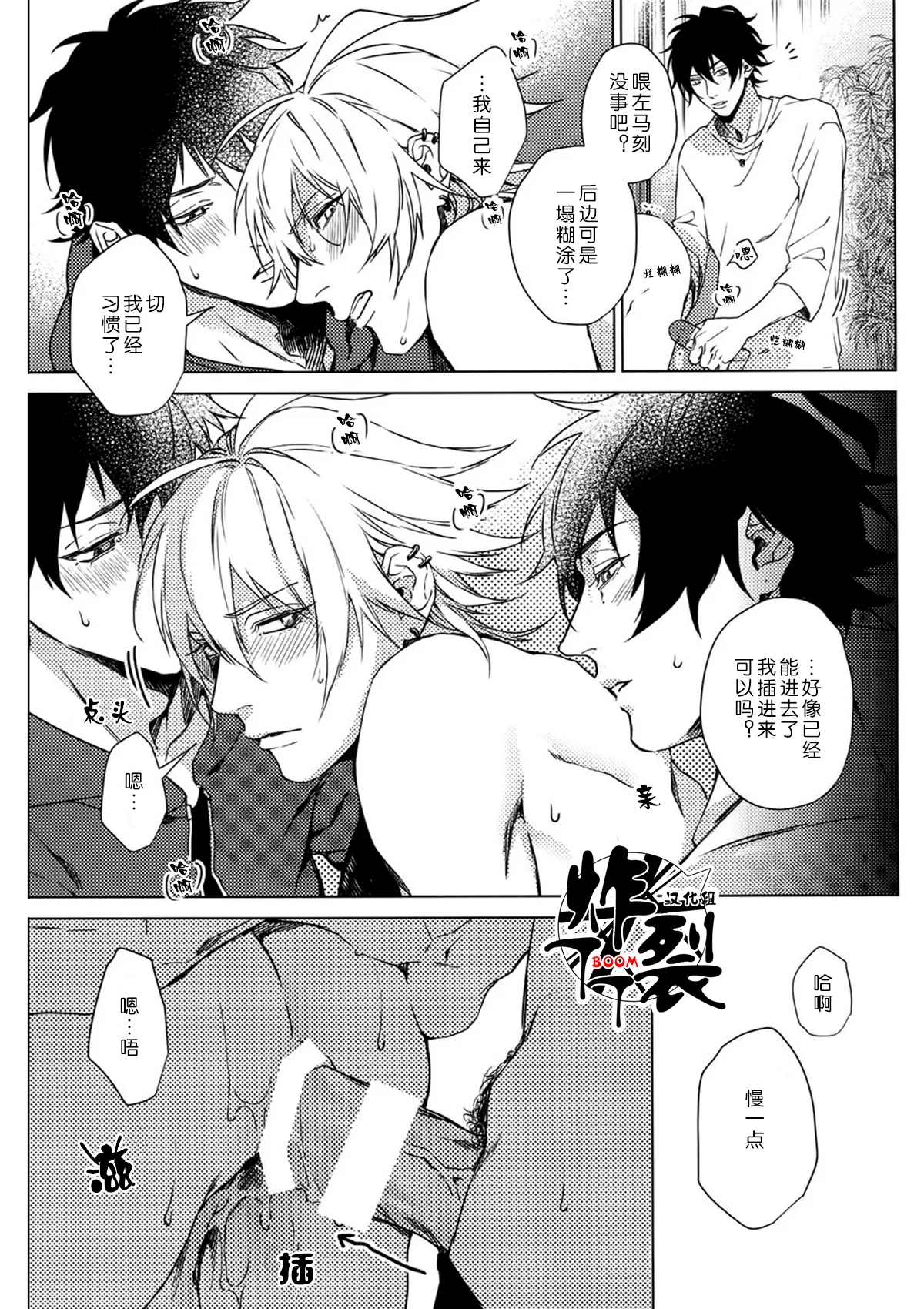 Hebereke Inmu |泥醉淫梦 page 12 featuring samatoki aohitsugi hypnosis mic parody - group nakadashi hentai manga - read online free