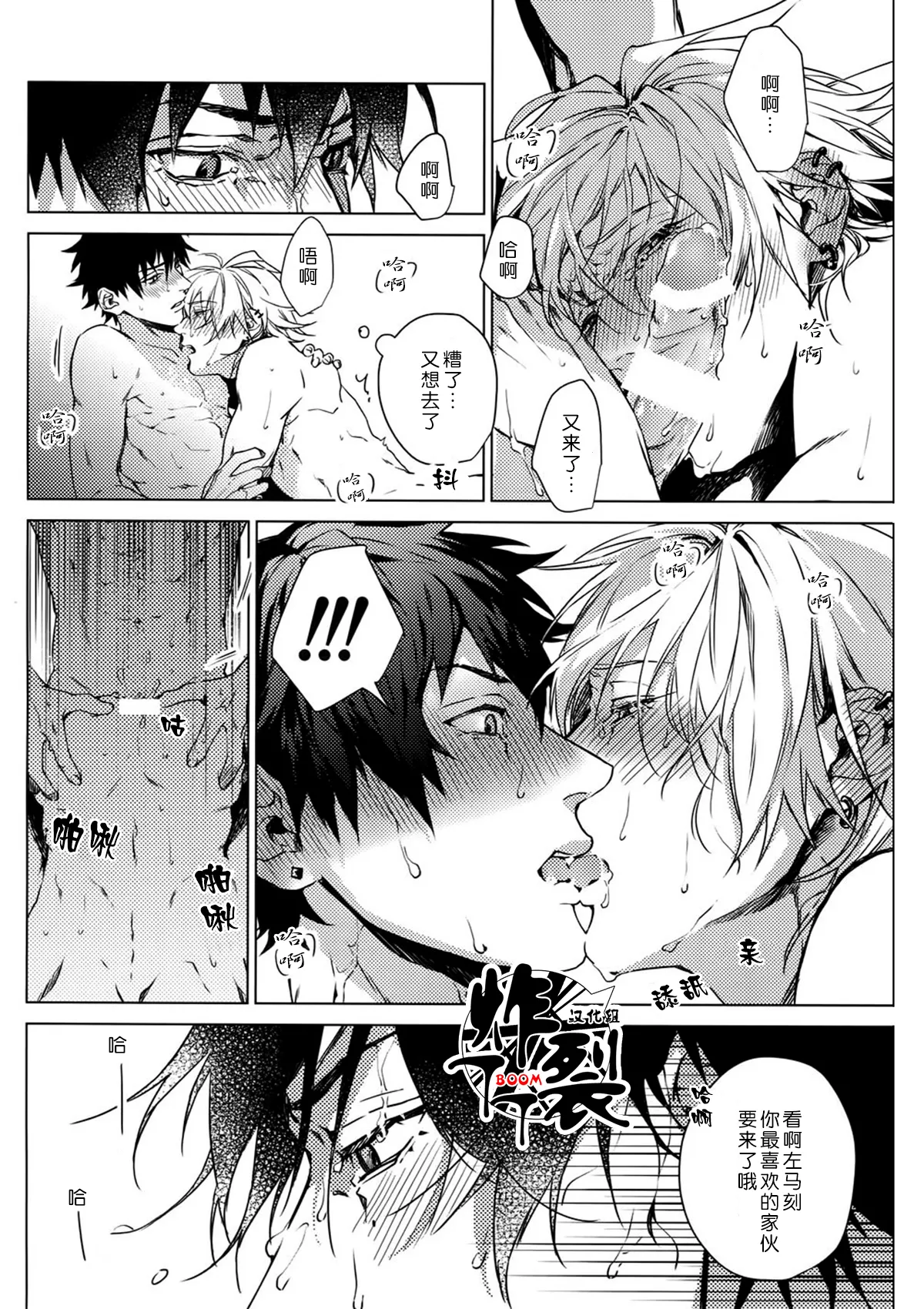 Hebereke Inmu |泥醉淫梦 - Page 21