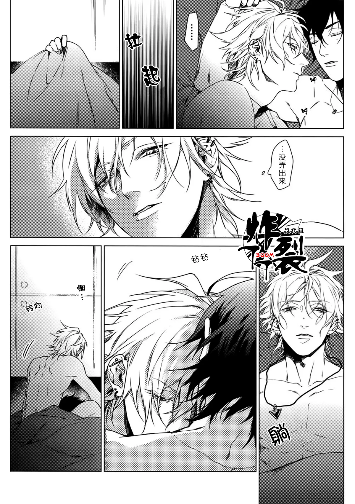 Hebereke Inmu |泥醉淫梦 page 30 featuring samatoki aohitsugi hypnosis mic parody - group nakadashi hentai manga - read online free