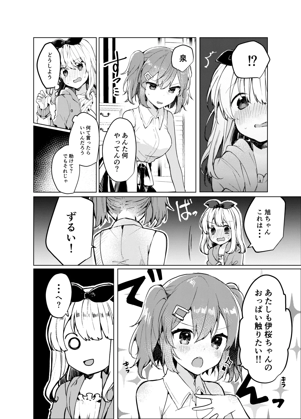 Twinkle Share - Page 11