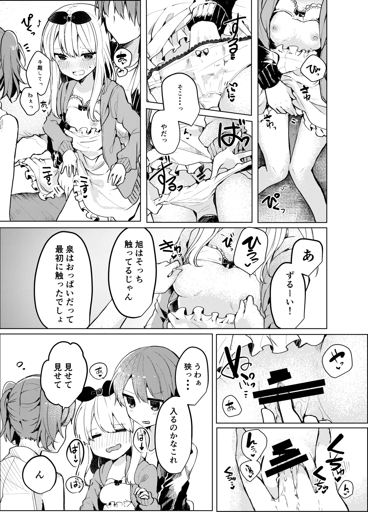 Twinkle Share - Page 14