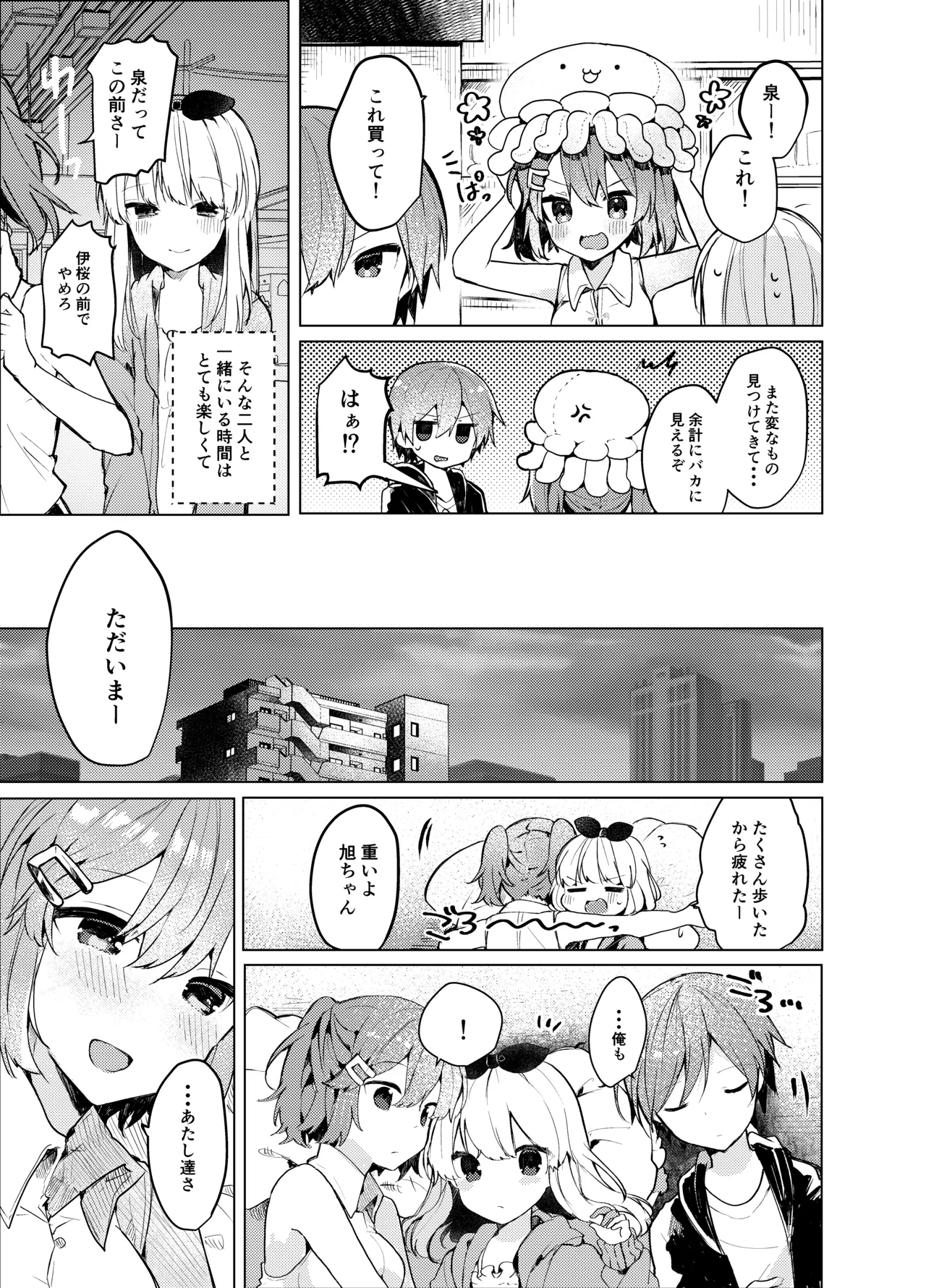 Preview page 6