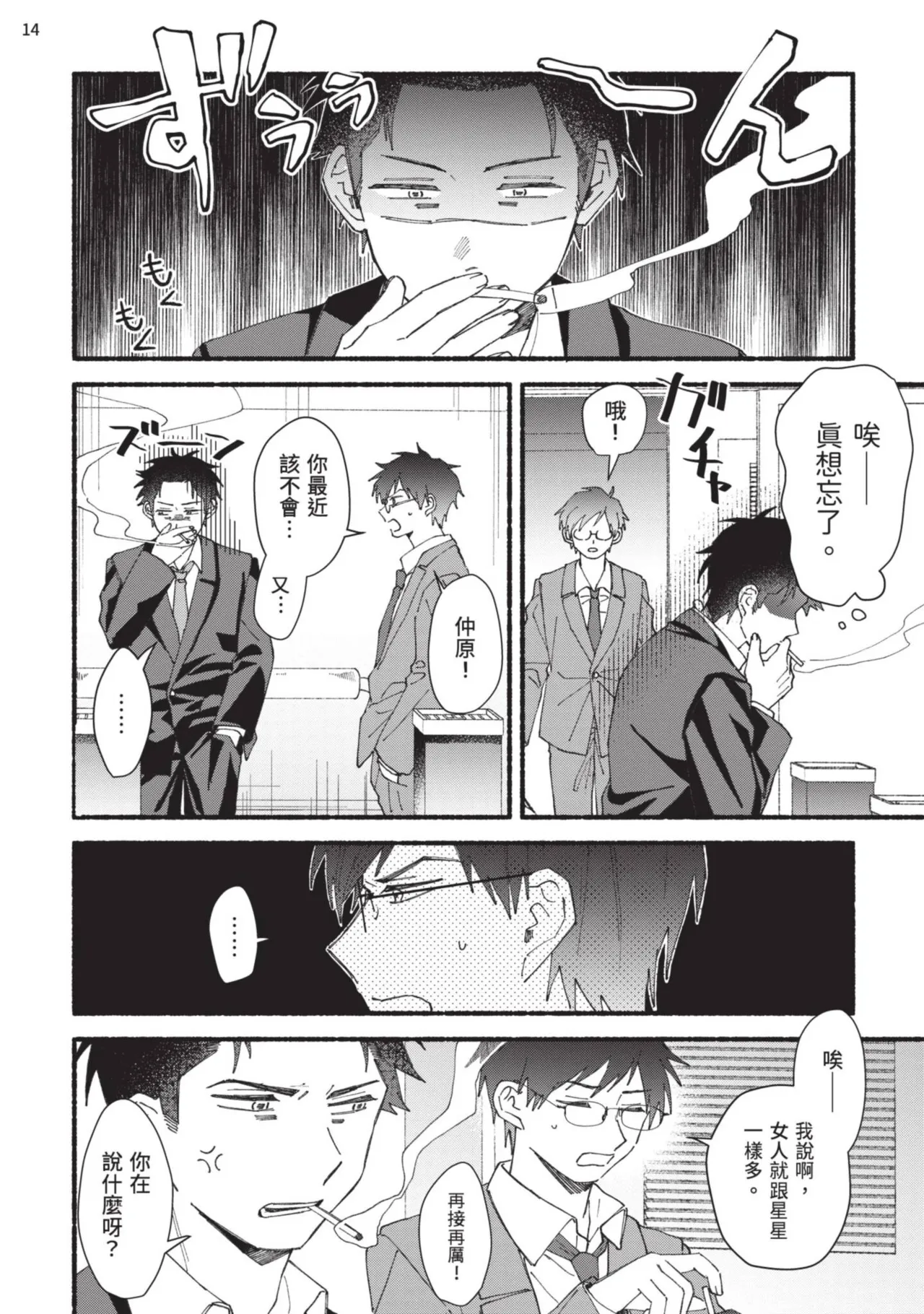 tonari no henai kun | 隔壁的偏愛小子 page 120 - full censorship masturbation hentai manga - read online free