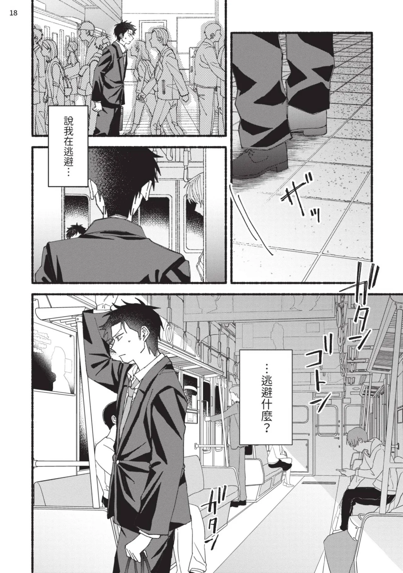 tonari no henai kun | 隔壁的偏愛小子 page 124 - full censorship masturbation hentai manga - read online free