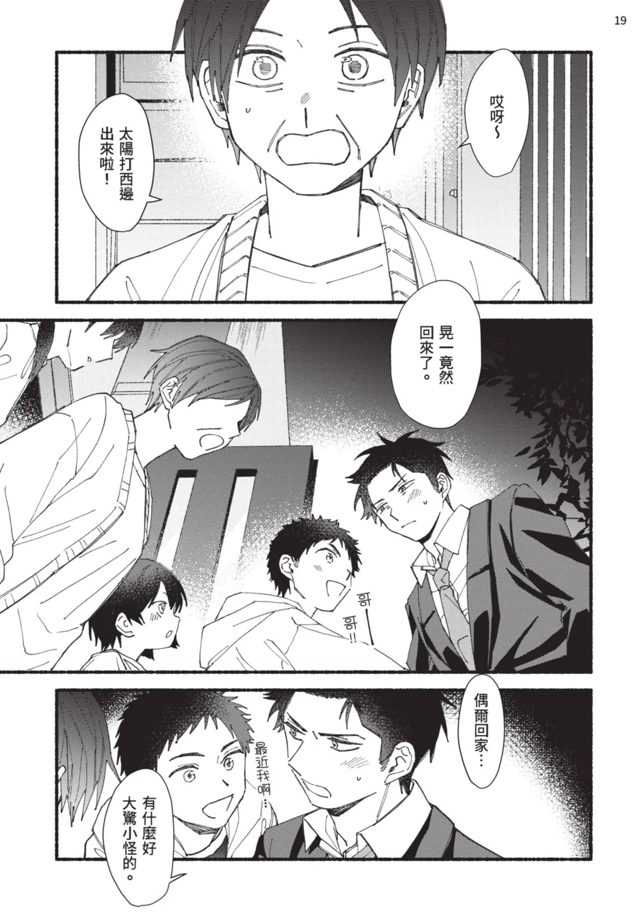 tonari no henai kun | 隔壁的偏愛小子 page 125 - full censorship masturbation hentai manga - read online free