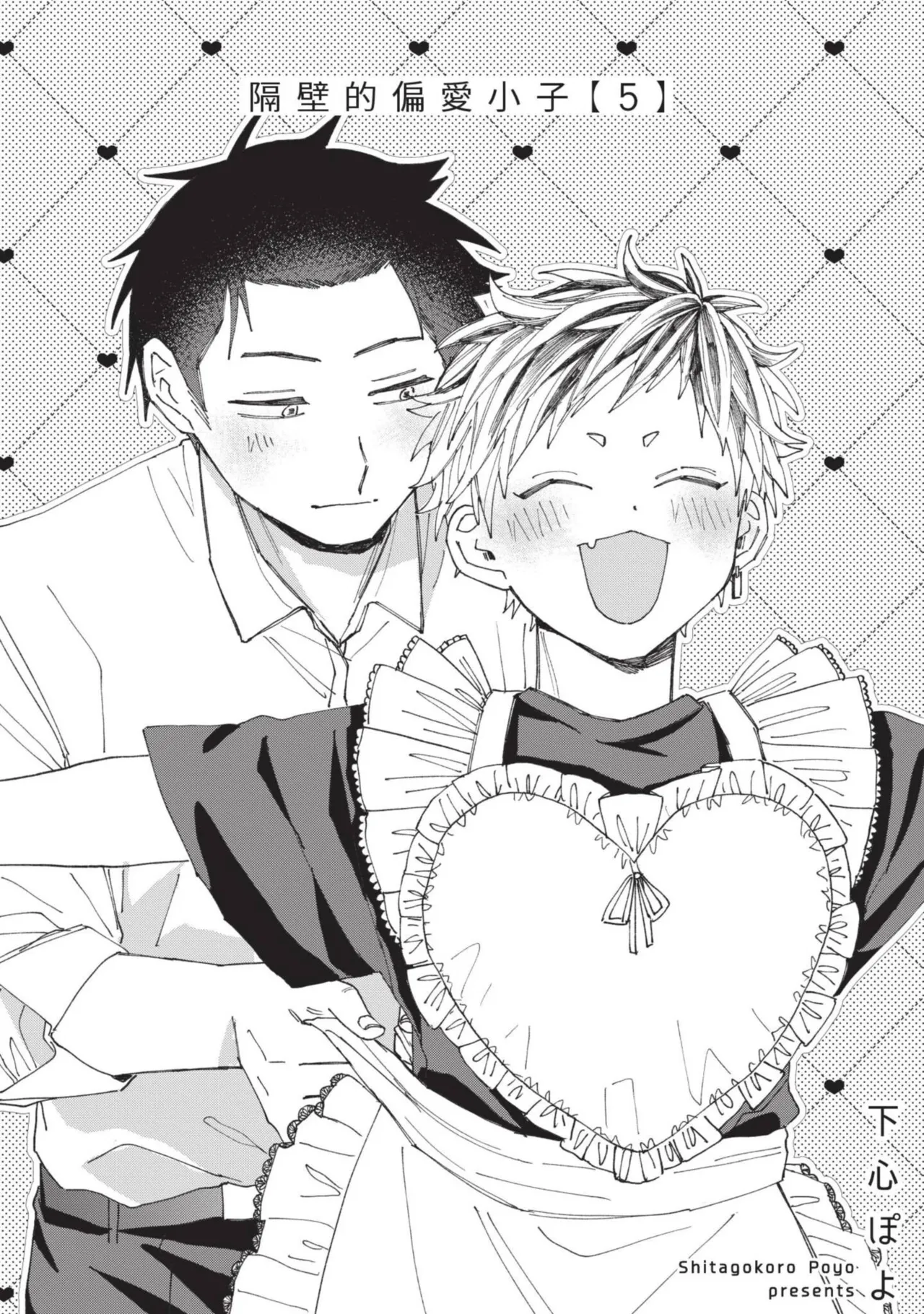 tonari no henai kun | 隔壁的偏愛小子 page 140 - full censorship masturbation hentai manga - read online free