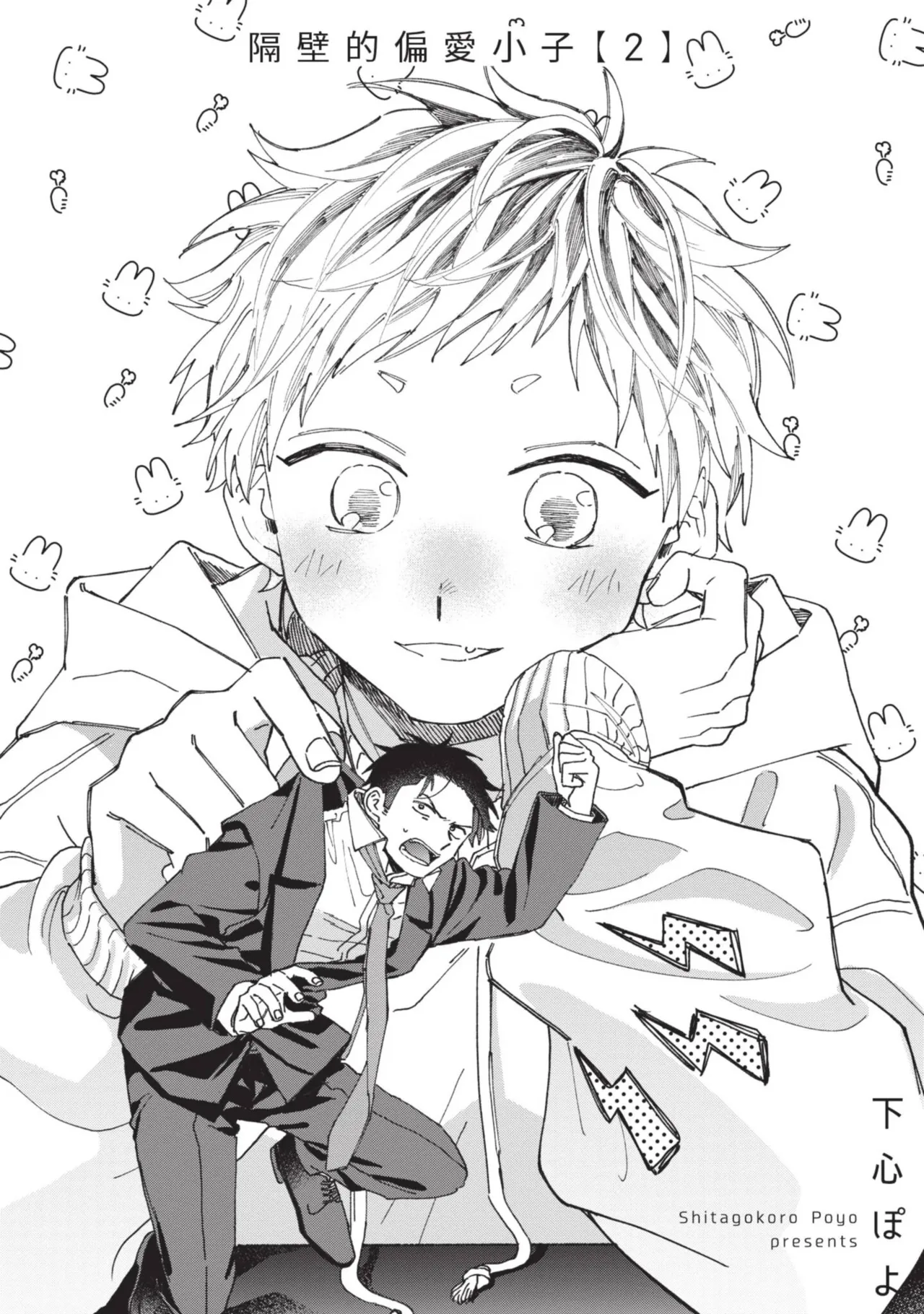 tonari no henai kun | 隔壁的偏愛小子 page 43 - full censorship masturbation hentai manga - read online free