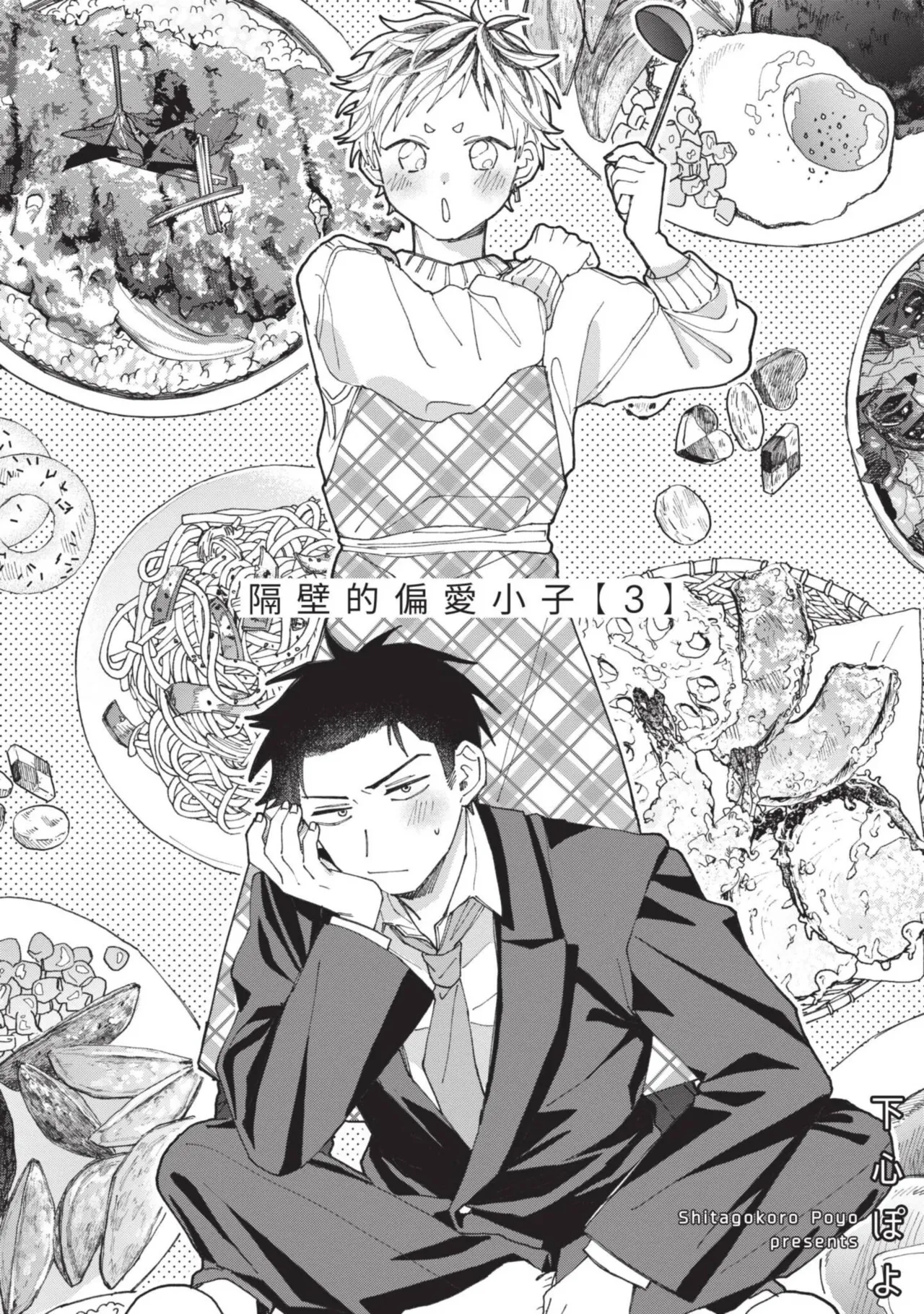 tonari no henai kun | 隔壁的偏愛小子 page 76 - full censorship masturbation hentai manga - read online free