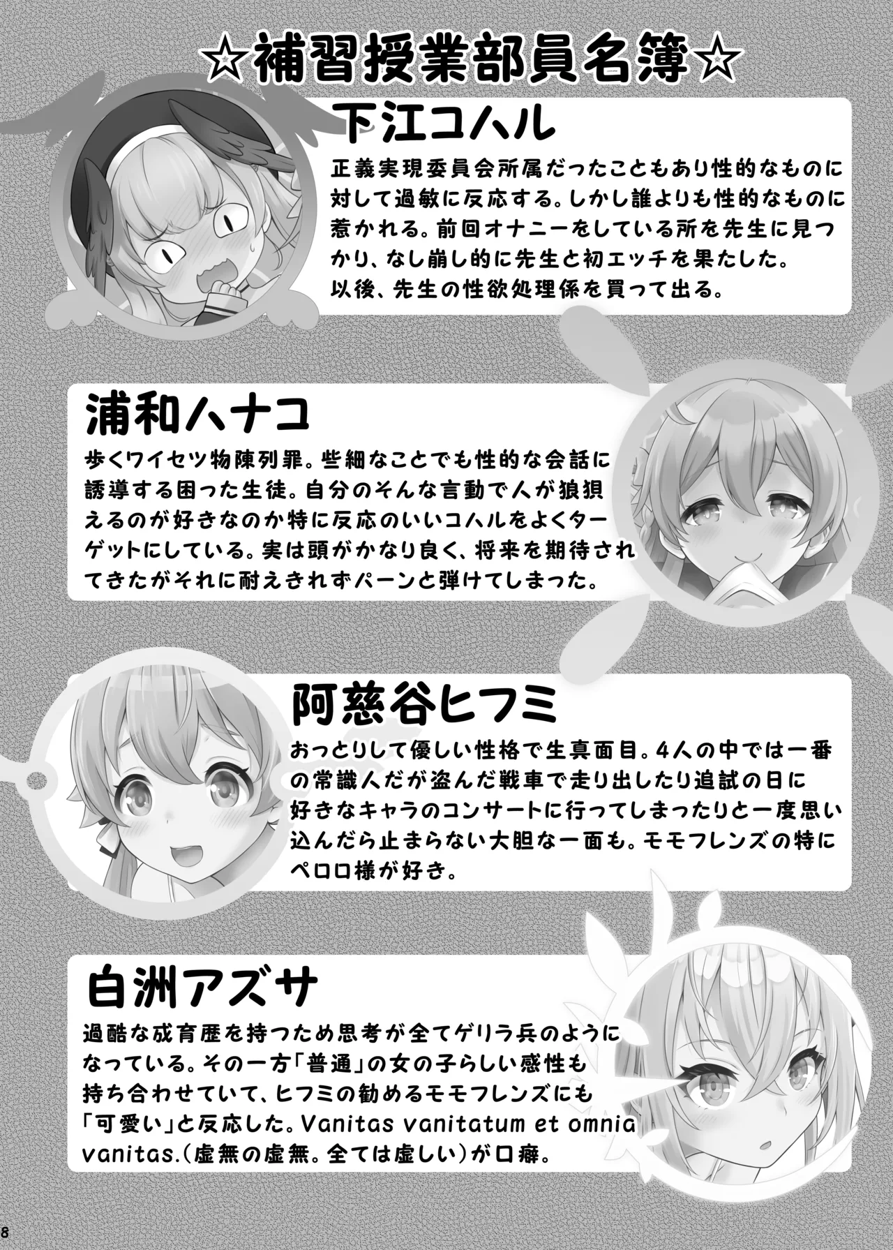Preview page 7