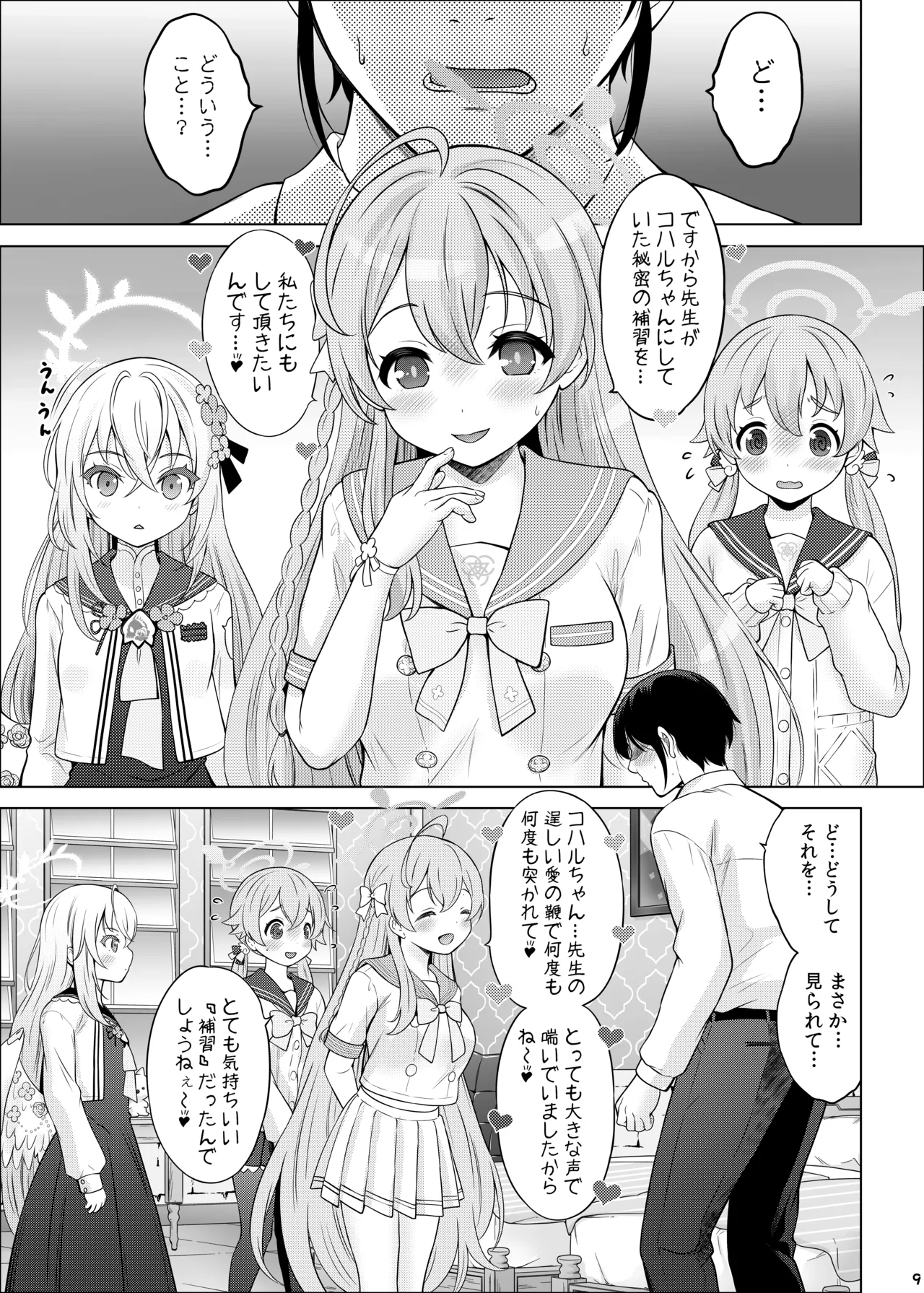 Preview page 8