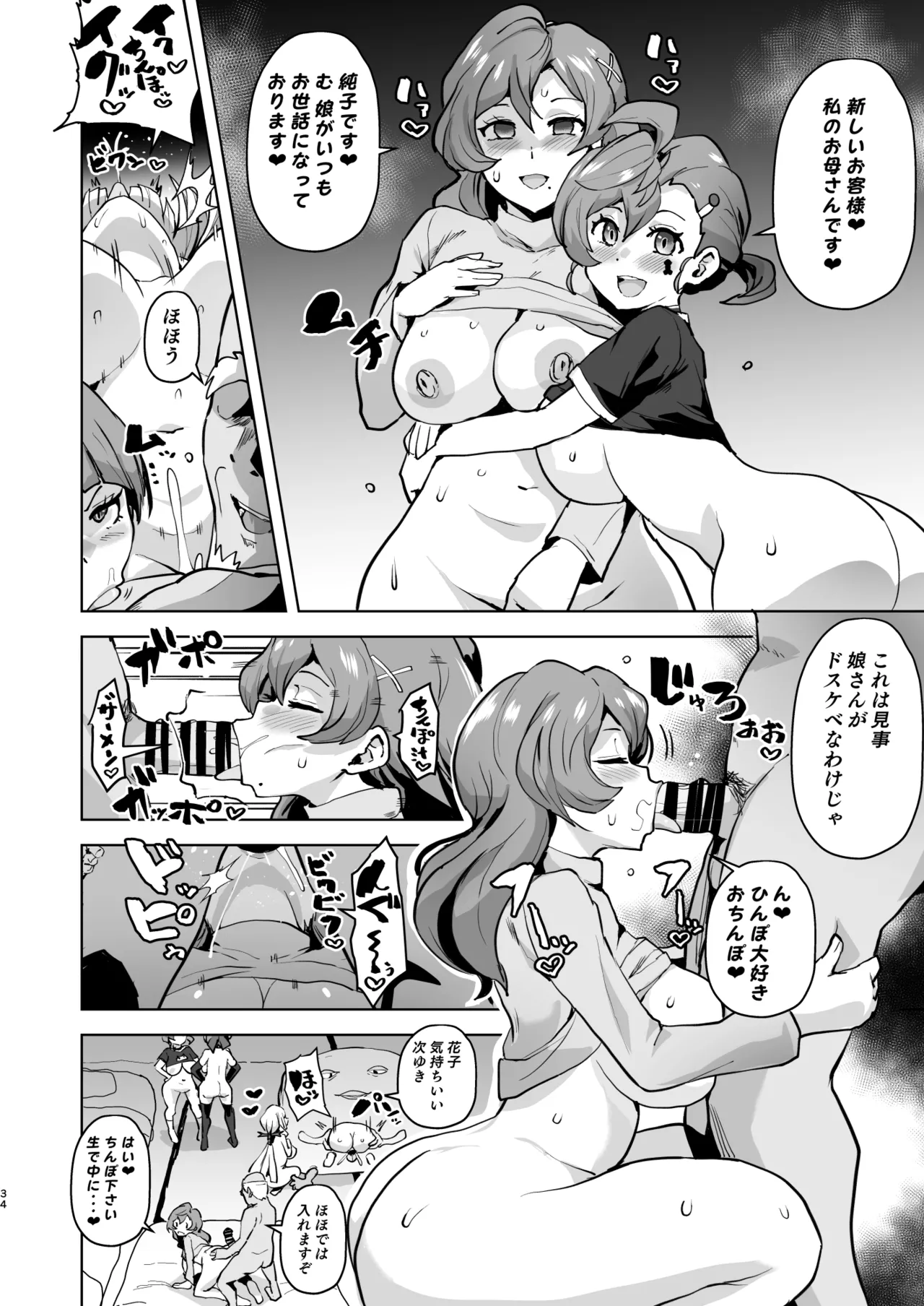 Dosukebe Youkai Midaraga no Goshujin-sama page 35 featuring neko musume gegege no kitarou parody - kissing big breasts hentai manga - read online free