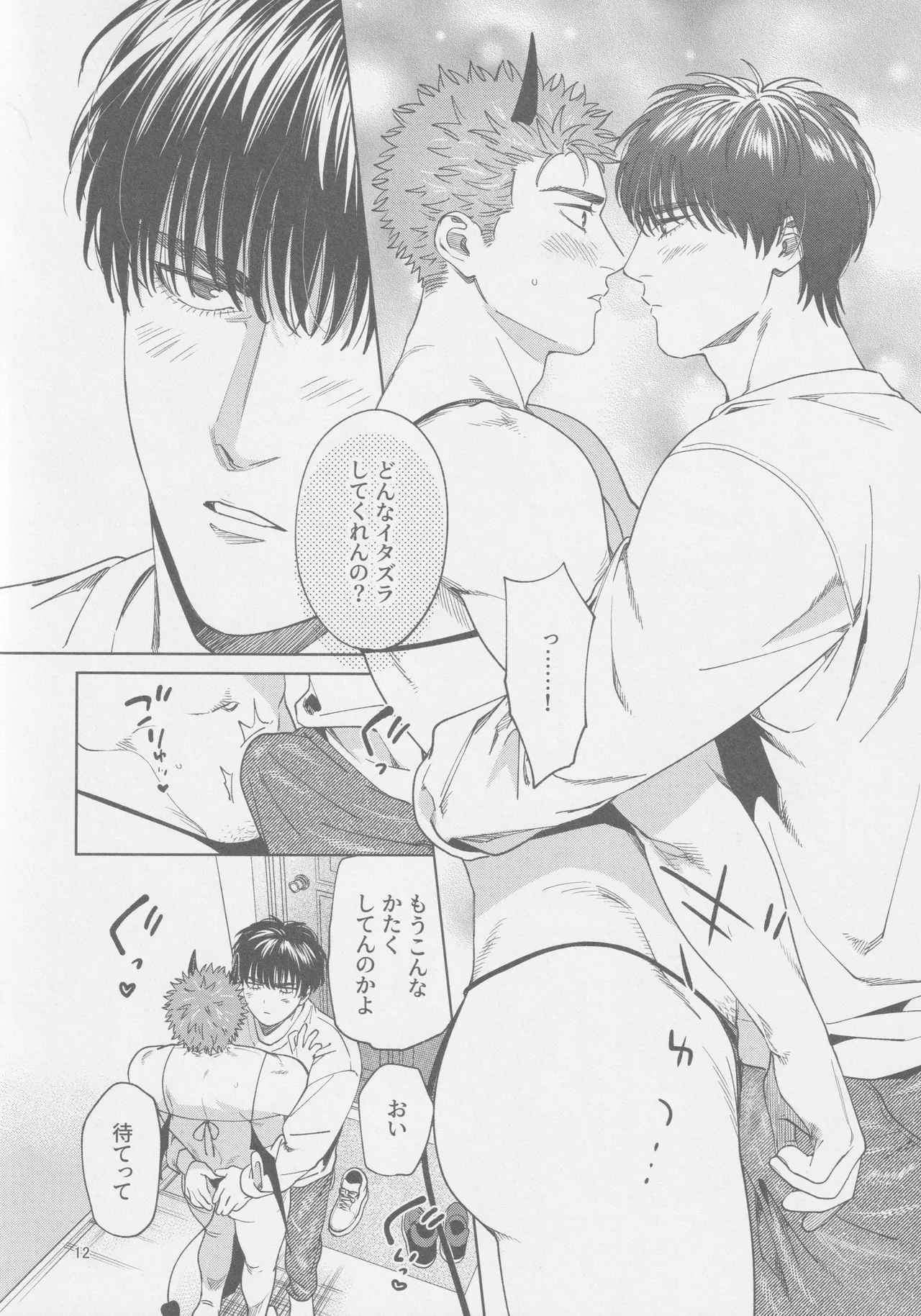 Akuma no Yuuwaku - Page 12