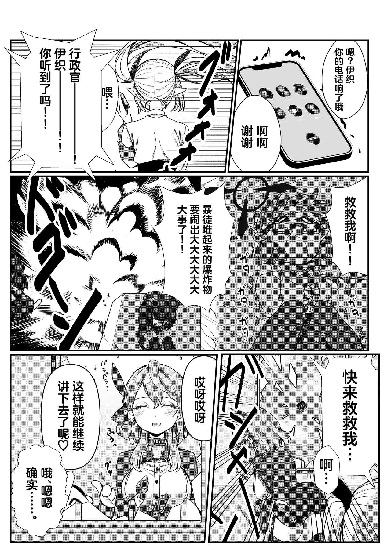 Ecchi na Hina ga Mitai da ga? | 想看下色色的日奈吗 page 10 featuring hina sorasaki blue archive parody - stockings sole female hentai manga - read online free