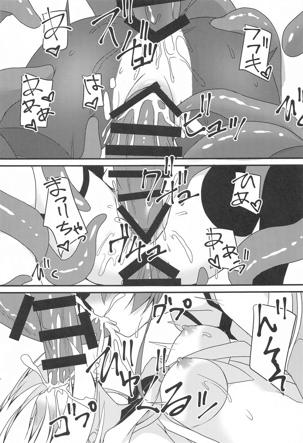 Seiso to Shokushu to Kitsune - Page 18