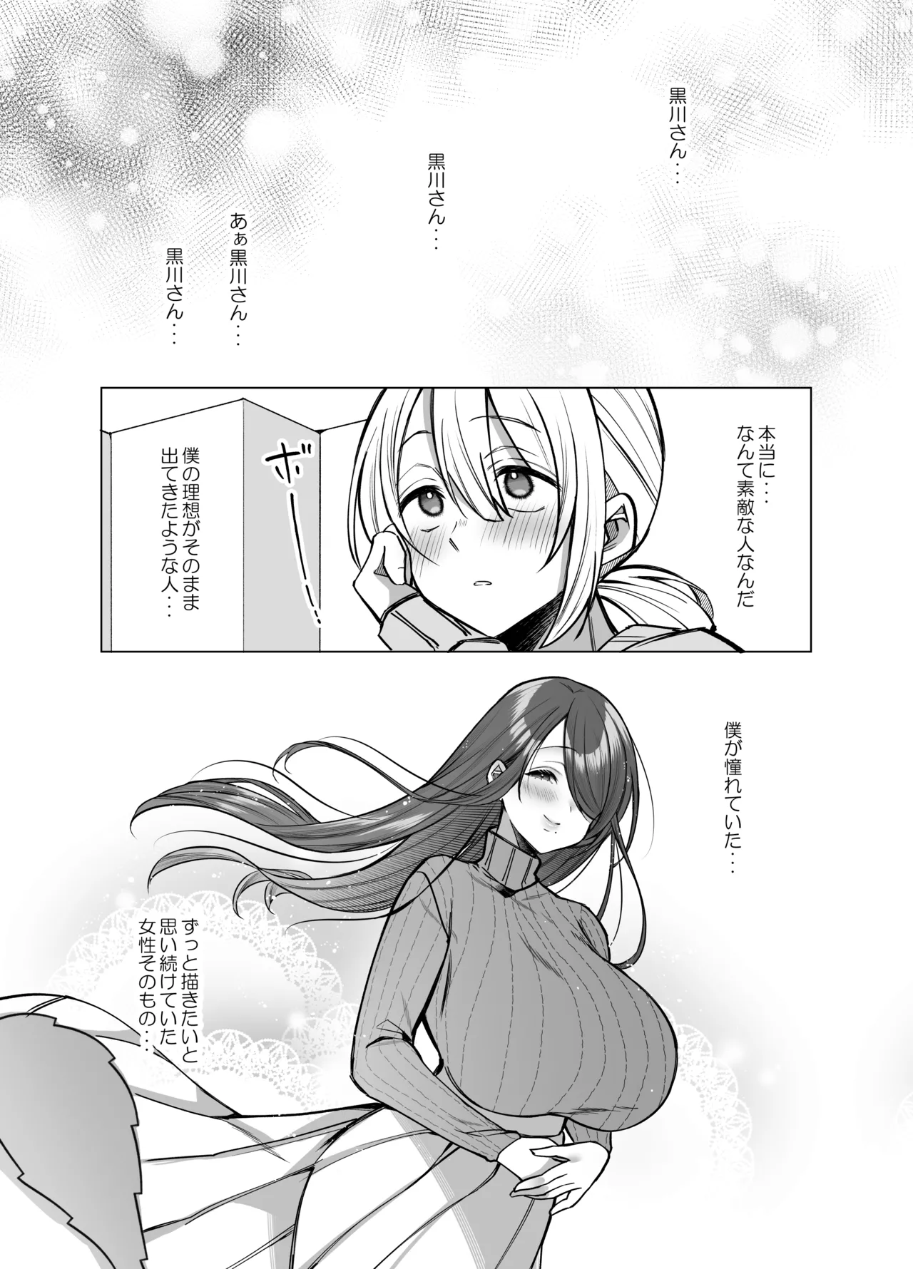 [Copin (Aizawa Chihiro)] Ecchi na Henshuu Kurokawa-san - naughty edit Kurokawa san page 11 original parody - big breasts x-ray hentai manga - read online free