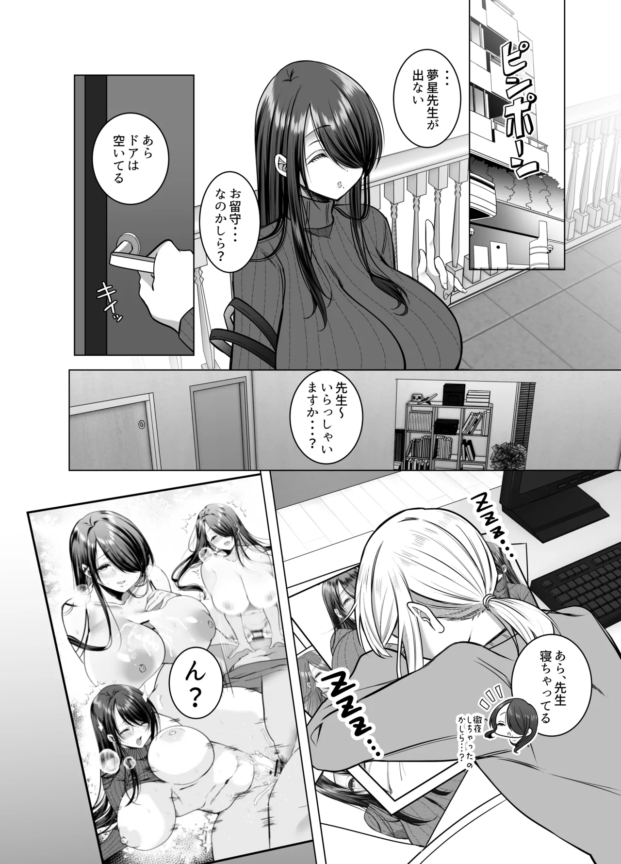 [Copin (Aizawa Chihiro)] Ecchi na Henshuu Kurokawa-san - naughty edit Kurokawa san page 14 original parody - big breasts x-ray hentai manga - read online free